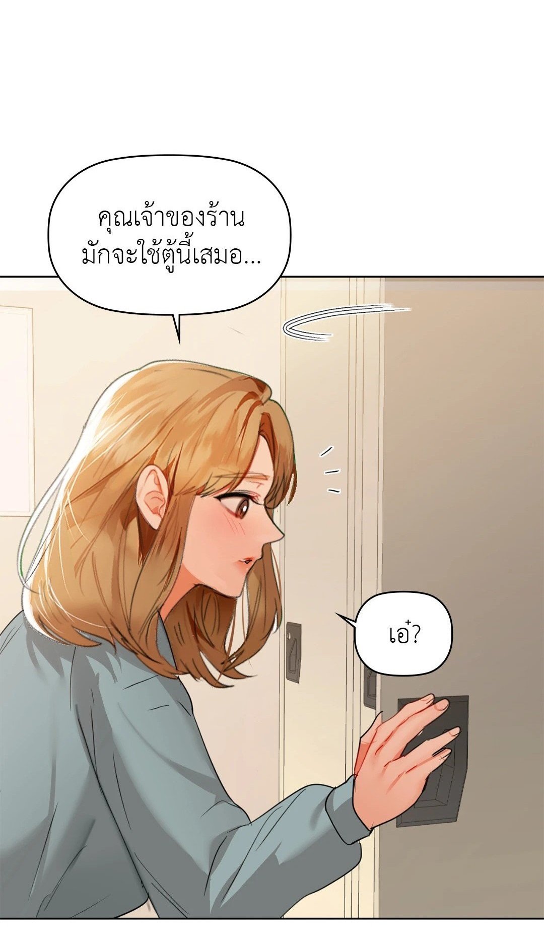 อ่านการ์ตูน Caffeine 61 ภาพที่ 1