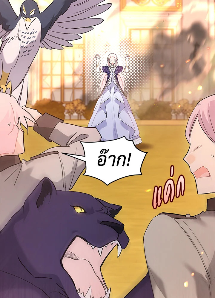 อ่านการ์ตูน The Symbiotic Relationship Between a Panther and a Rabbit 68 ภาพที่ 43