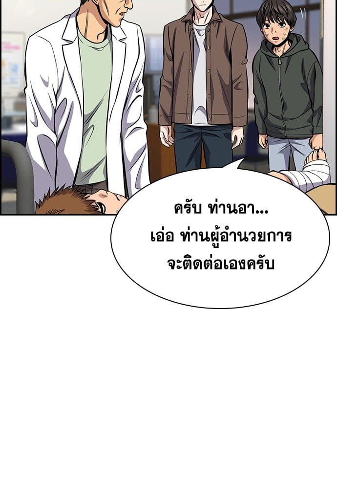 อ่านการ์ตูน True Education 137 ภาพที่ 28