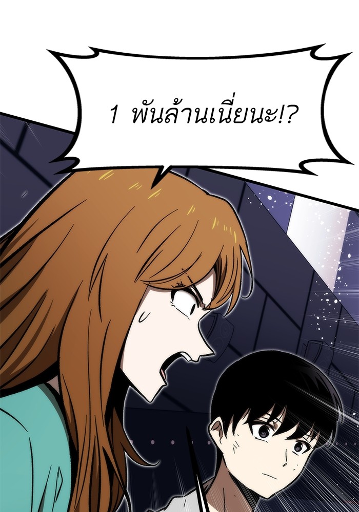 อ่านการ์ตูน Ultra Alter 105 ภาพที่ 25