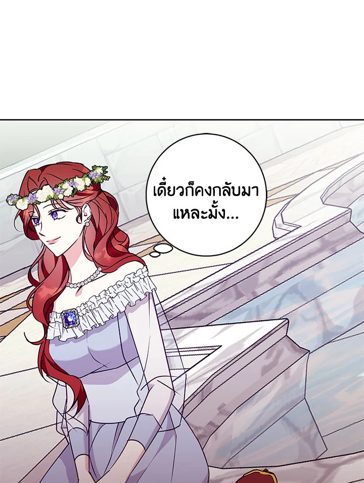 อ่านการ์ตูน Winter Wolf 45 ภาพที่ 99