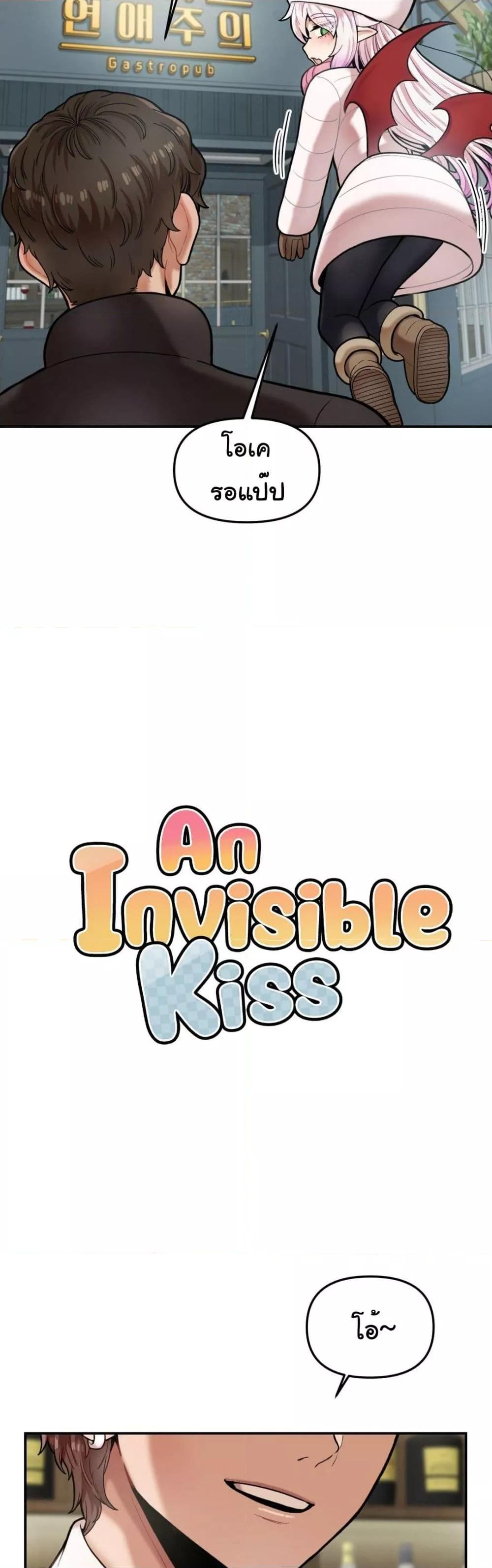 อ่านการ์ตูน An Invisible Kiss 6 ภาพที่ 11