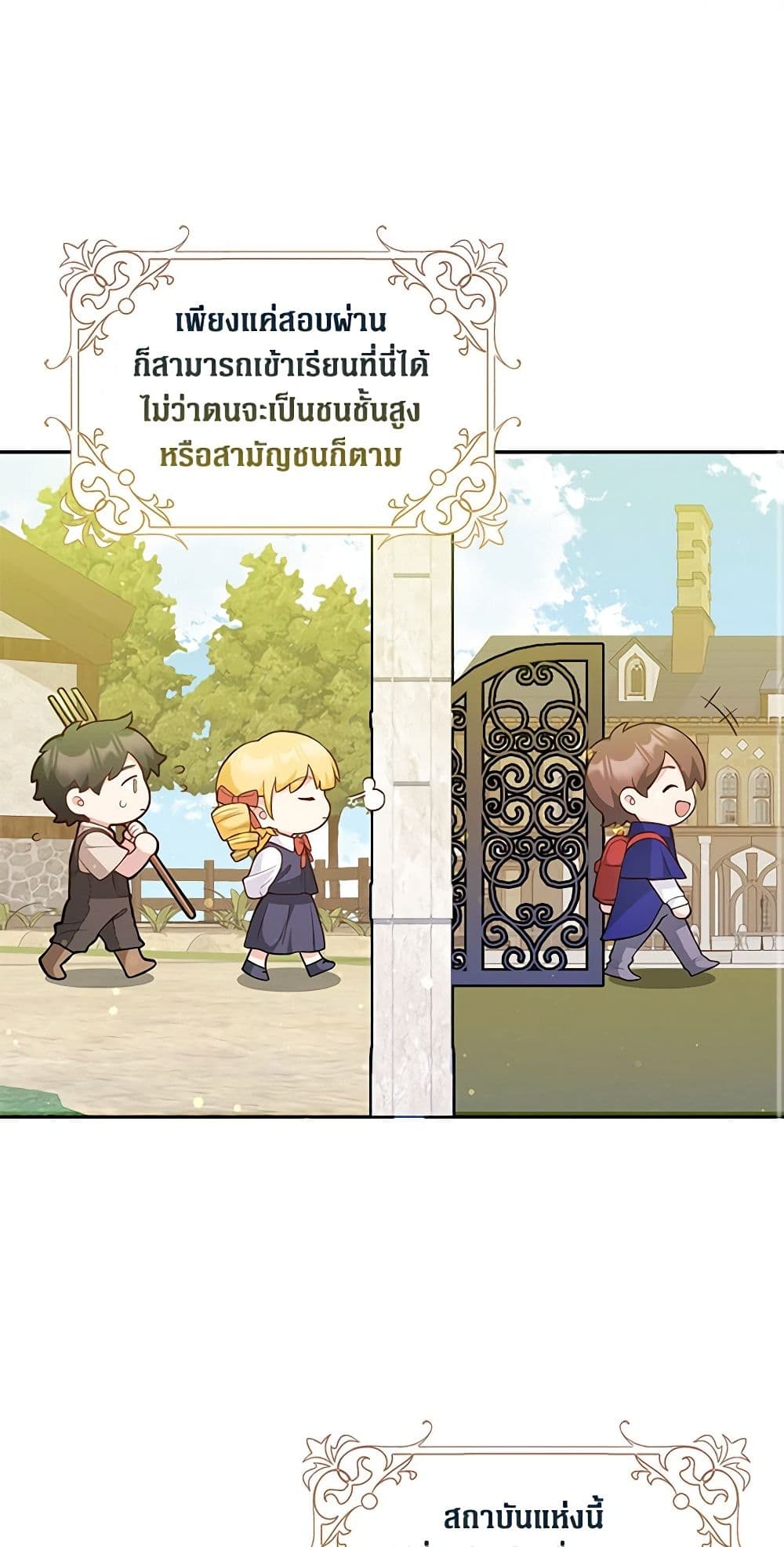 อ่านการ์ตูน Friends Shouldn’t Act This Way 1 ภาพที่ 15