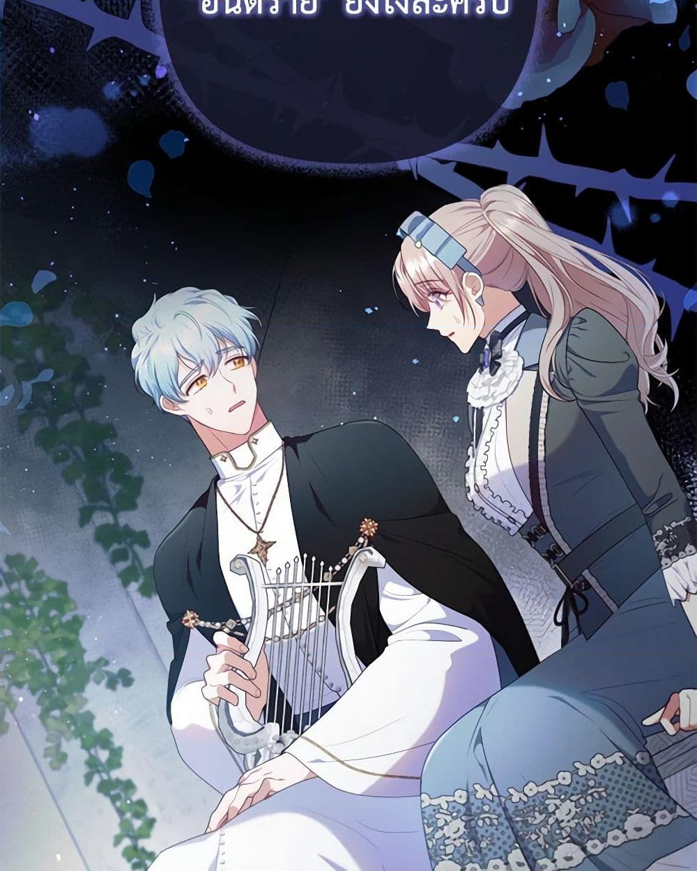 อ่านการ์ตูน I Was Seduced by the Sick Male Lead 76 ภาพที่ 3