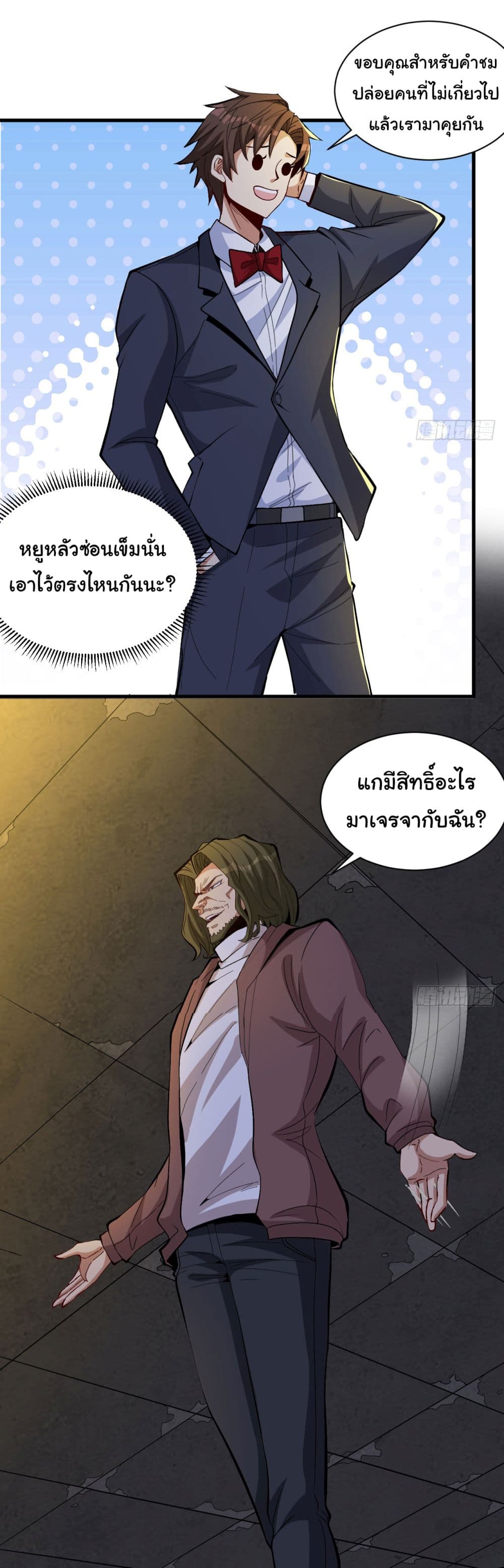 อ่านการ์ตูน Life Exchange Club 15 ภาพที่ 20