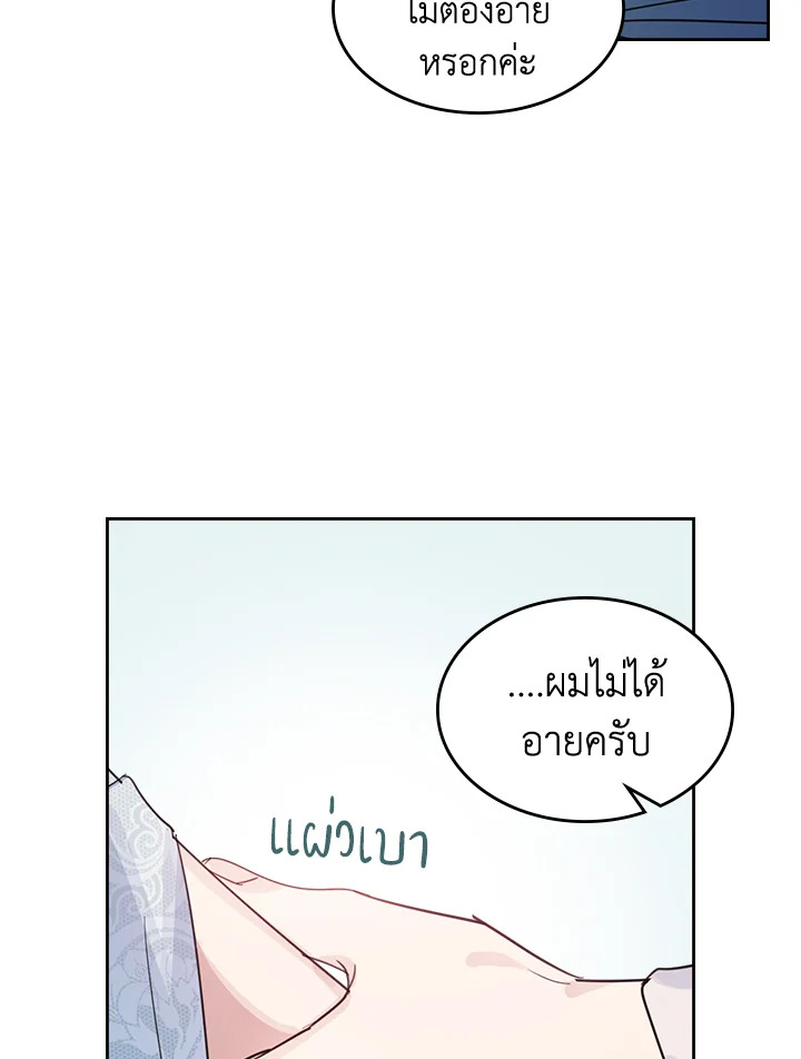 อ่านการ์ตูน The Lady and The Beast 61 ภาพที่ 10