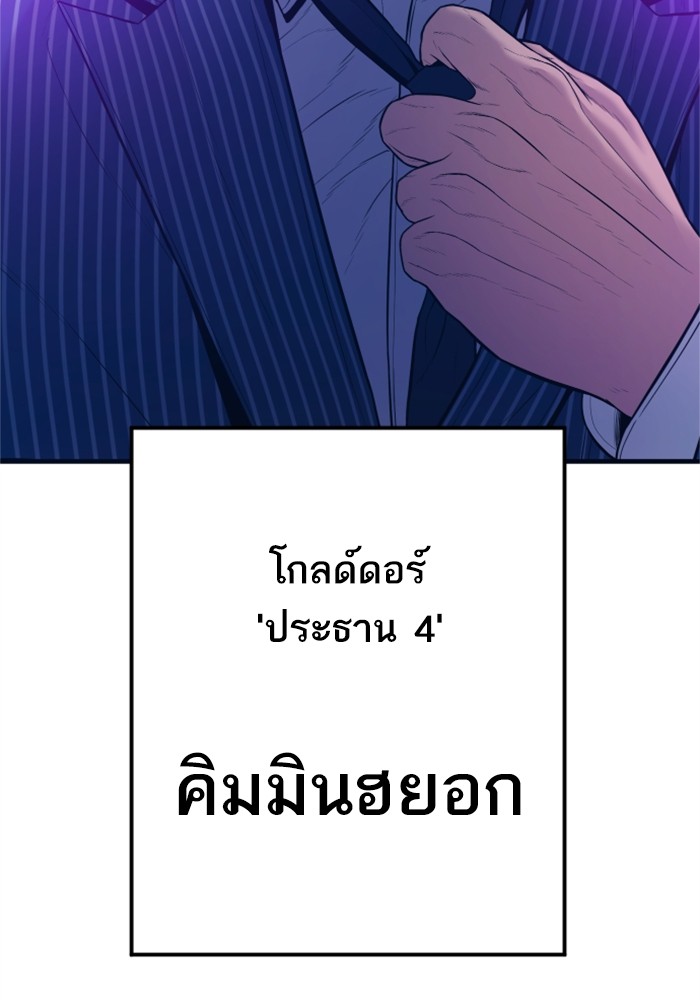 อ่านการ์ตูน Manager Kim 121 ภาพที่ 176