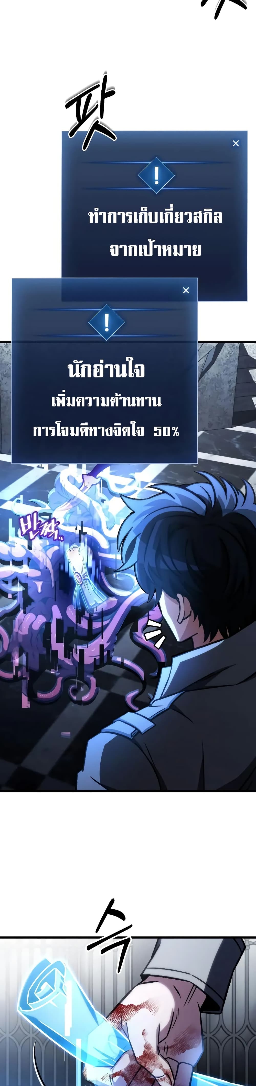 อ่านการ์ตูน The Genius Assassin Who Takes it All 60 ภาพที่ 44