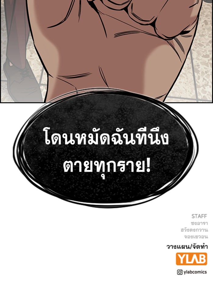 อ่านการ์ตูน True Education 97 ภาพที่ 128