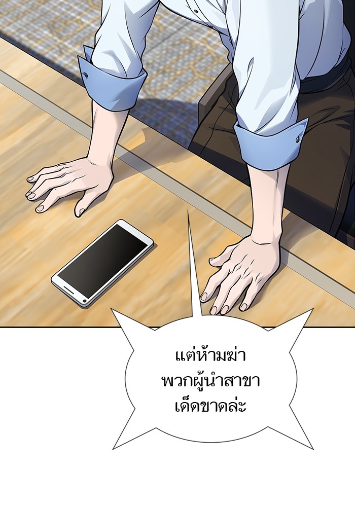 อ่านการ์ตูน Tower of God 594 ภาพที่ 107