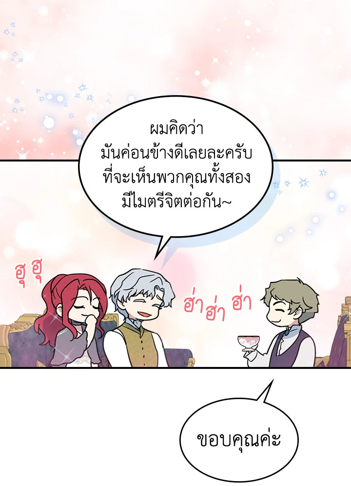 อ่านการ์ตูน The Lady and The Beast 96 ภาพที่ 5