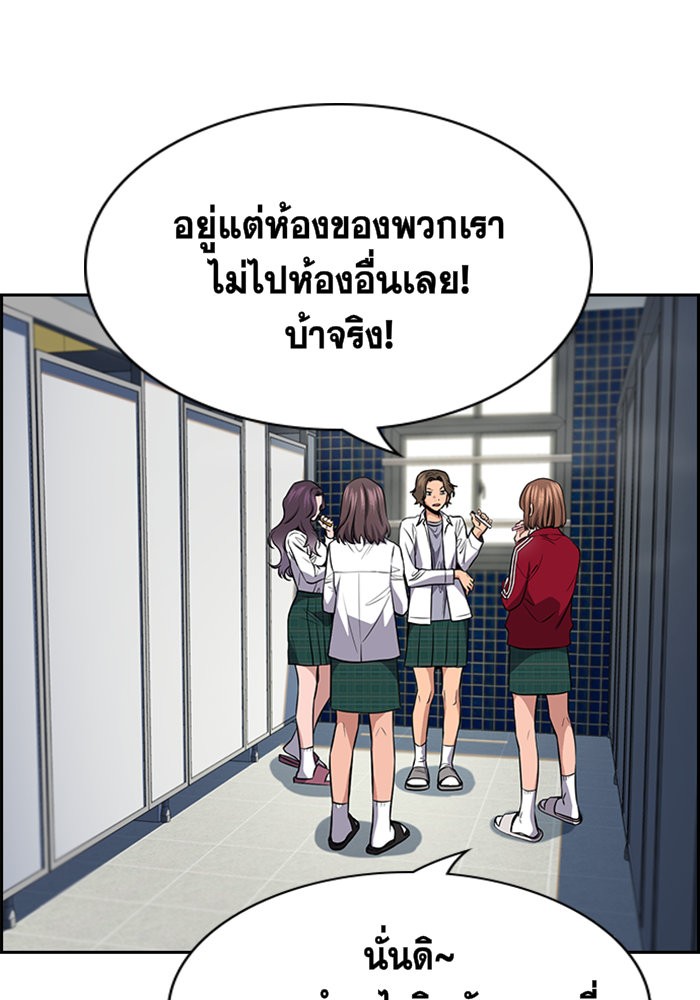 อ่านการ์ตูน True Education 18 ภาพที่ 95