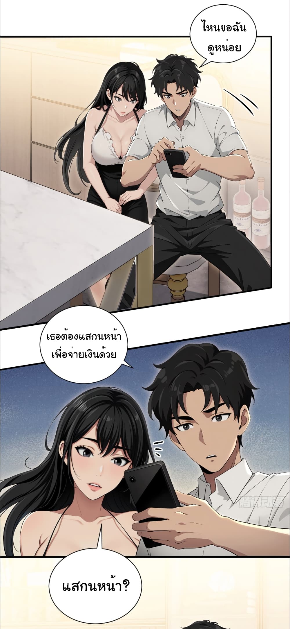 อ่านการ์ตูน The time-traveling Demon Queen is my Boss 6 ภาพที่ 17