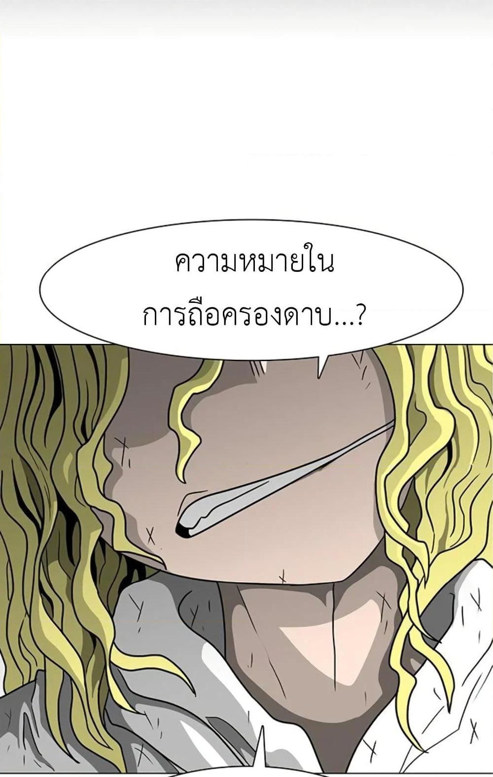 อ่านการ์ตูน The Gray Mark 17 ภาพที่ 92