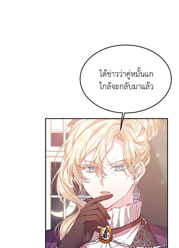 อ่านการ์ตูน The Real Daughter Is Back 3 ภาพที่ 63