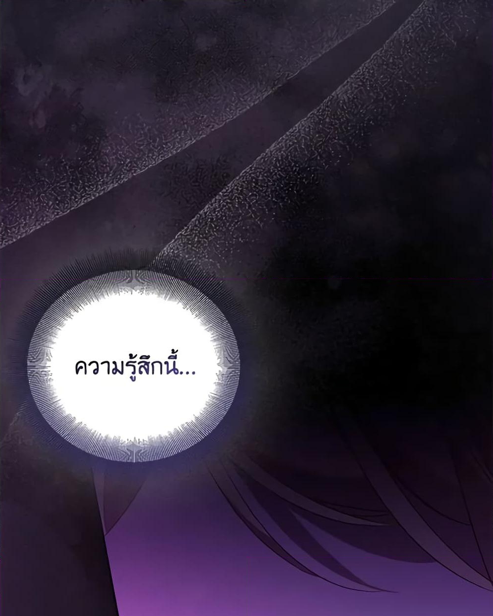 อ่านการ์ตูน I’m a Fake Saintess but the Gods are Obsessed 69 ภาพที่ 21