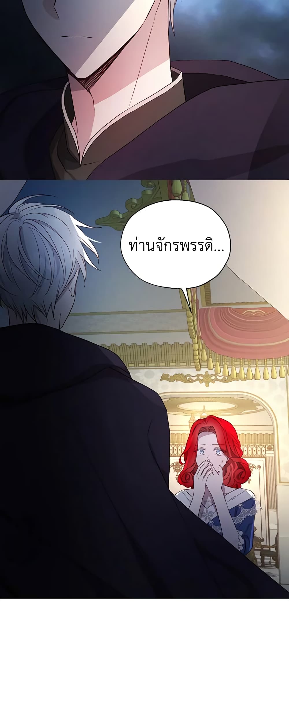 อ่านการ์ตูน Seduce the Villain’s Father 110 ภาพที่ 41