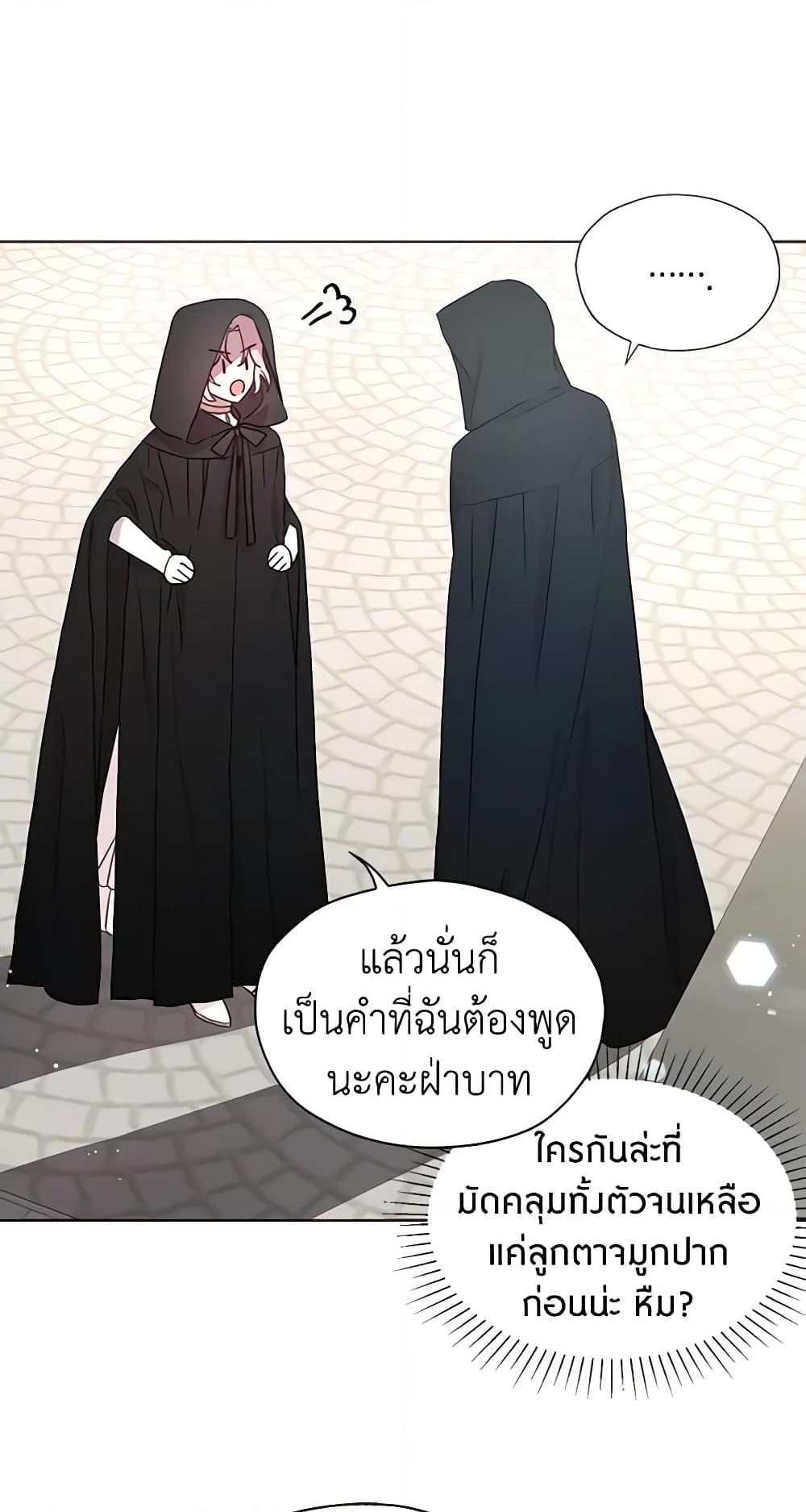 อ่านการ์ตูน Seduce the Villain’s Father 24 ภาพที่ 29