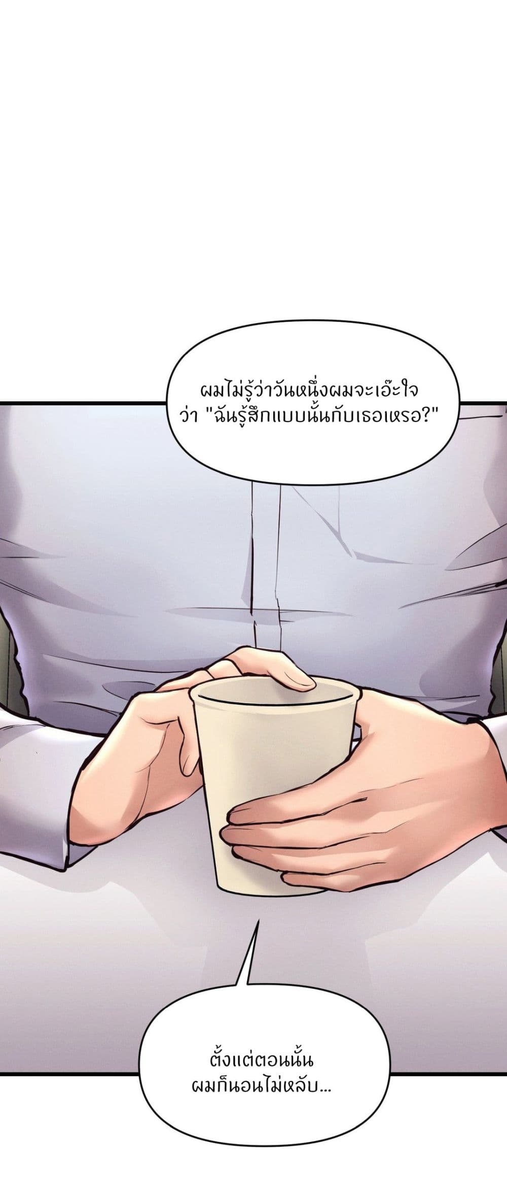 อ่านการ์ตูน My Life is a Piece of Cake 32 ภาพที่ 25