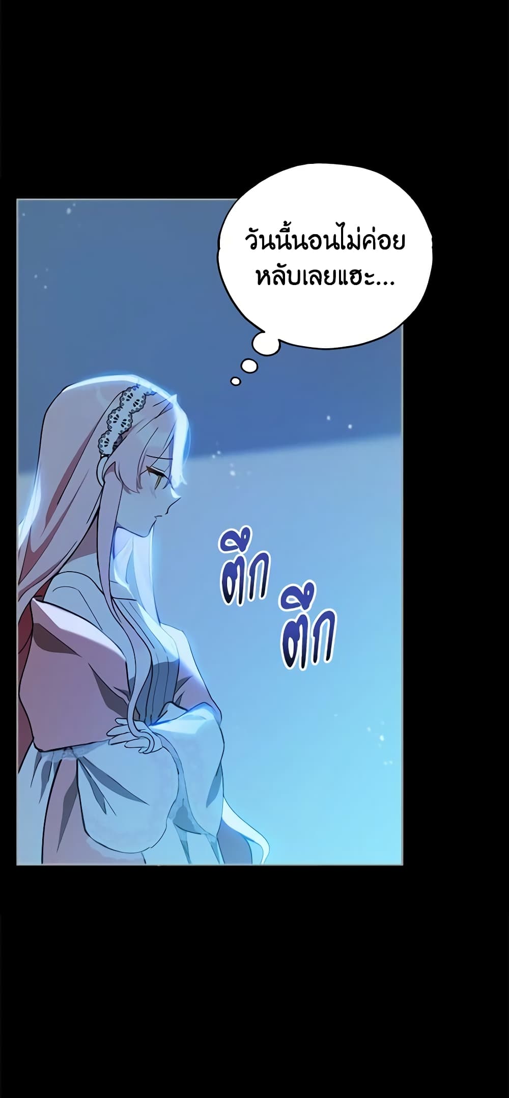 อ่านการ์ตูน Solitary Lady 18 ภาพที่ 20