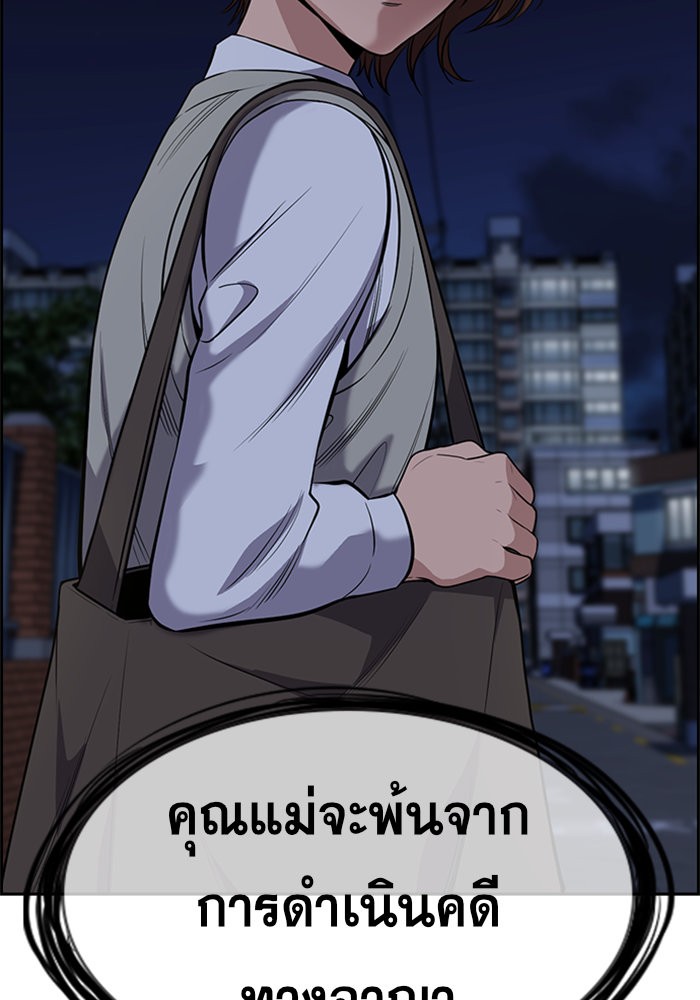 อ่านการ์ตูน True Education 86 ภาพที่ 98