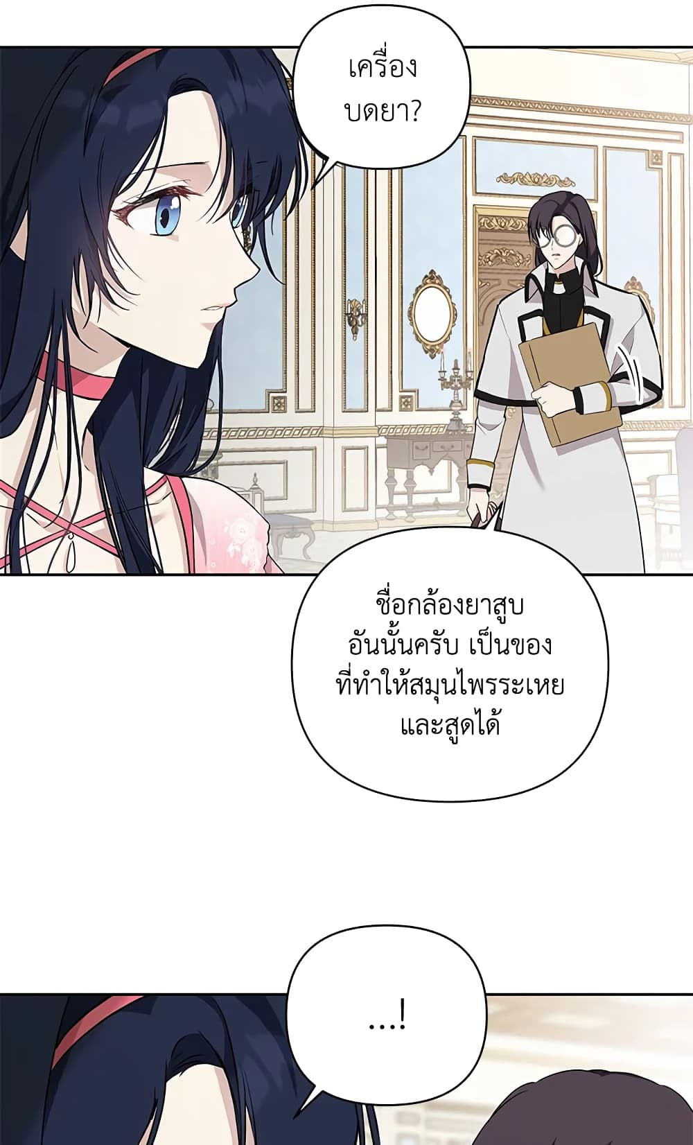 อ่านการ์ตูน Lillian of Turin 13 ภาพที่ 17