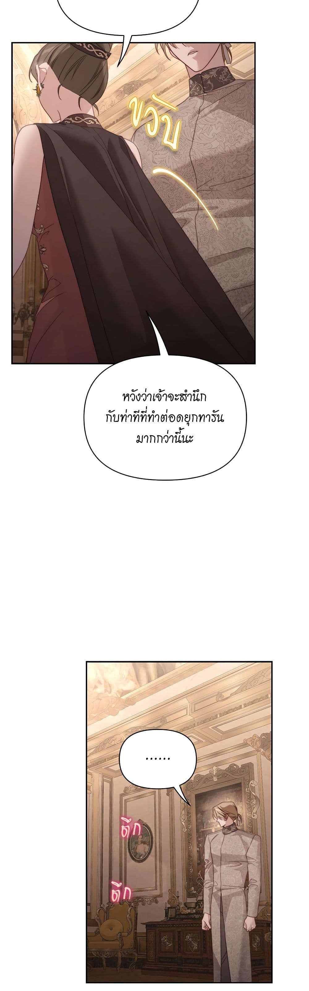 อ่านการ์ตูน Lucia 145 ภาพที่ 24