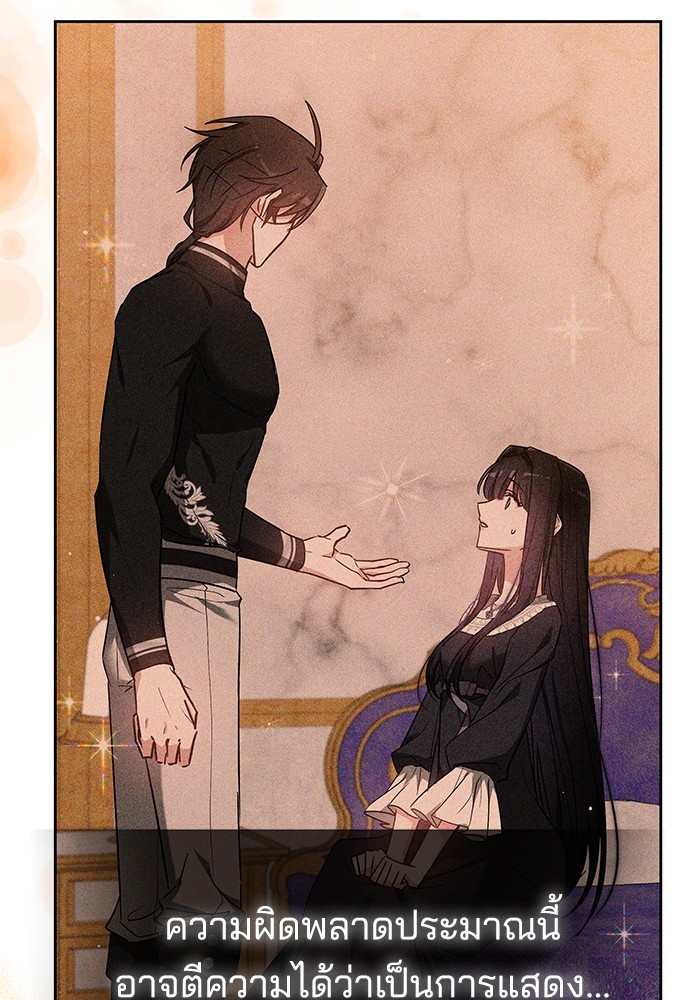 อ่านการ์ตูน Obsidian Bride 10 ภาพที่ 59