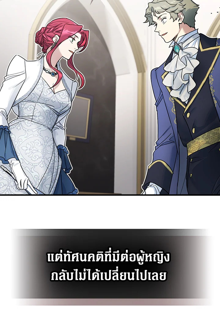 อ่านการ์ตูน The Lady and The Beast 92 ภาพที่ 4