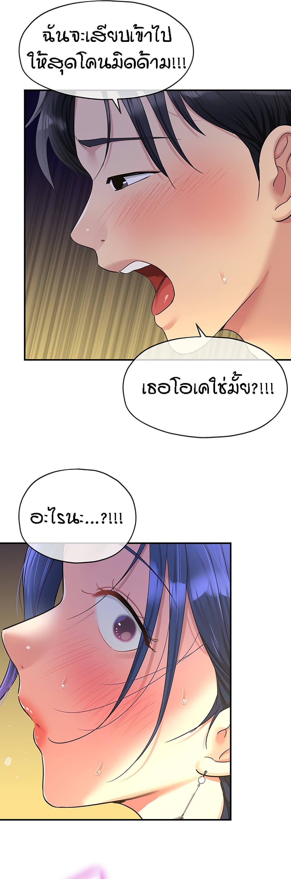 อ่านการ์ตูน Glory Hole 47 ภาพที่ 36