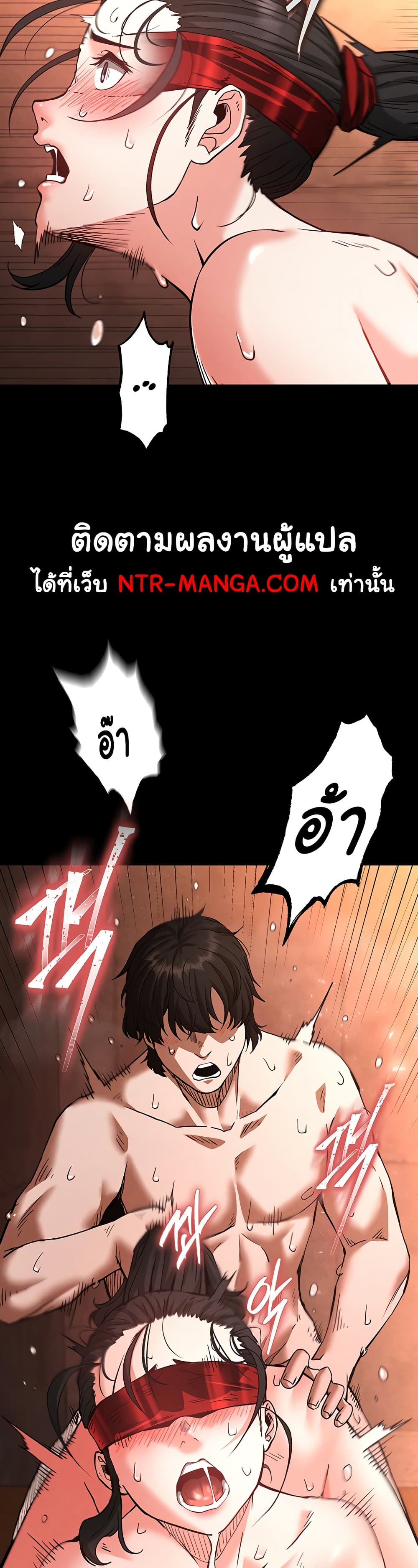 อ่านการ์ตูน Human Scum 4 ภาพที่ 47