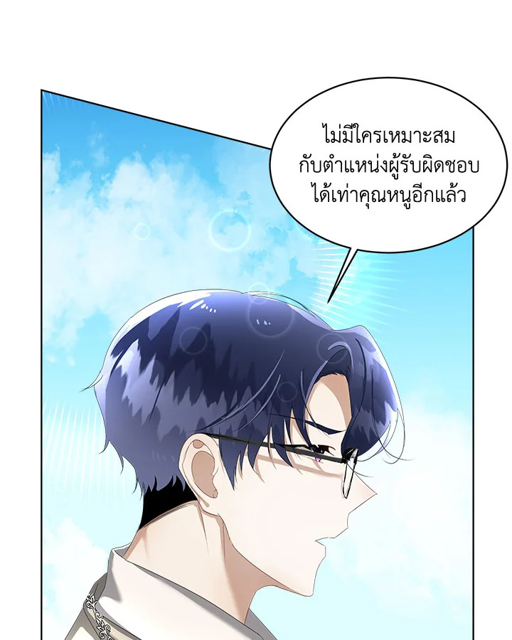 อ่านการ์ตูน I will Temporarily Protect the Male Lead 7 ภาพที่ 113