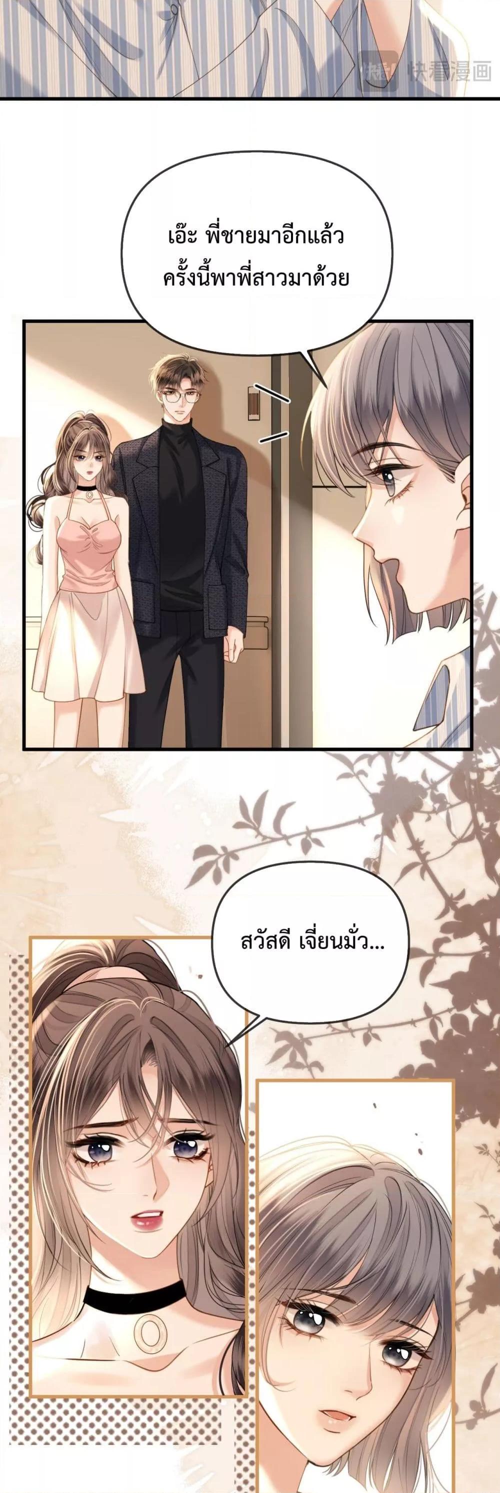 อ่านการ์ตูน Love You All Along 37 ภาพที่ 11