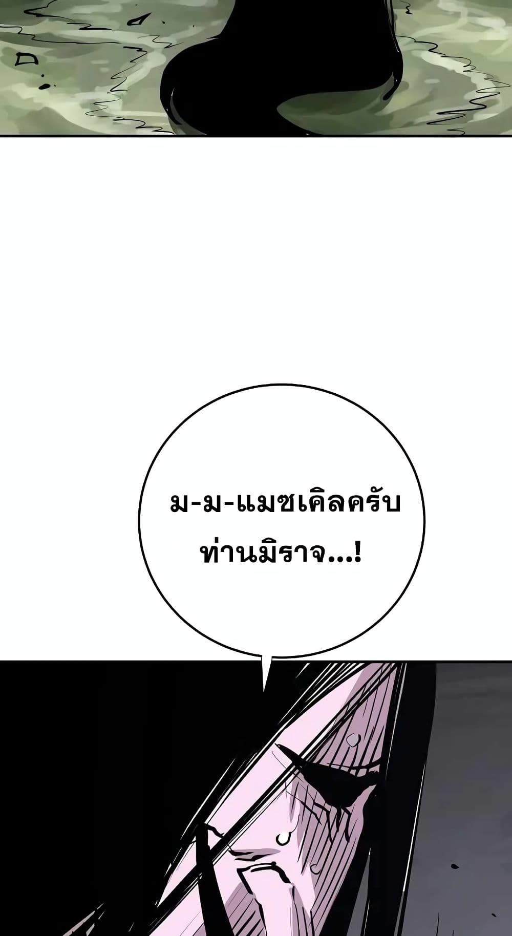 อ่านการ์ตูน Player 120 ภาพที่ 80