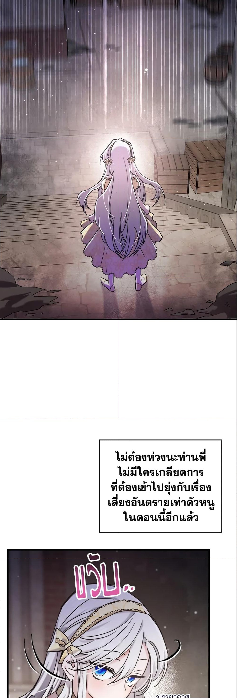 อ่านการ์ตูน The Max-Leveled Princess Is Bored Today as Well 10 ภาพที่ 11