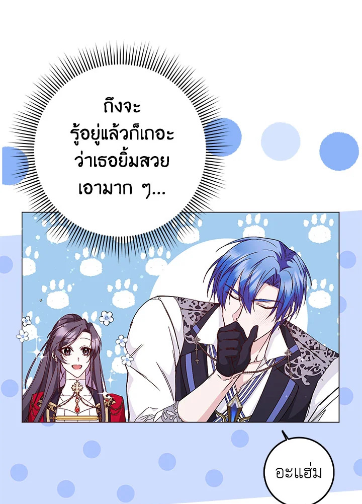 อ่านการ์ตูน I Won’t Pick Up The Trash I Threw Away Again 25 ภาพที่ 56