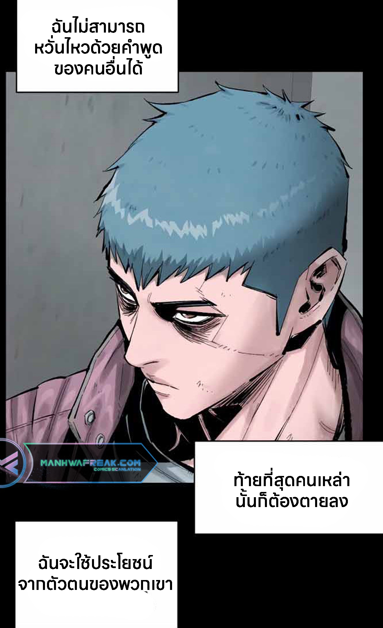 อ่านการ์ตูน L.A.G 12 ภาพที่ 118