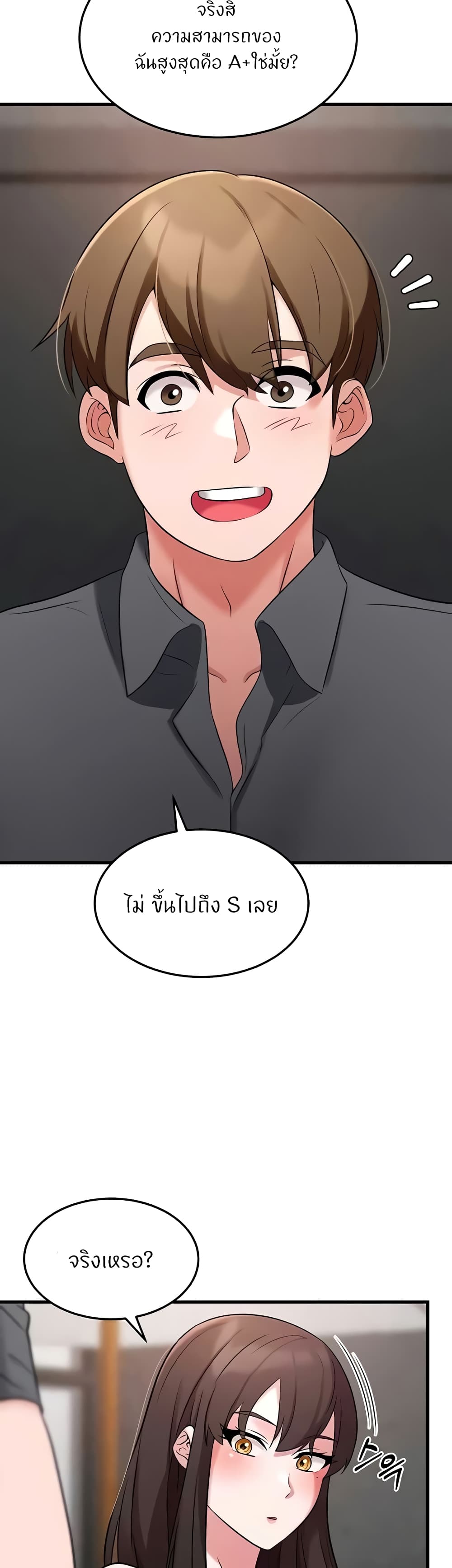 อ่านการ์ตูน Sextertainment 41 ภาพที่ 56