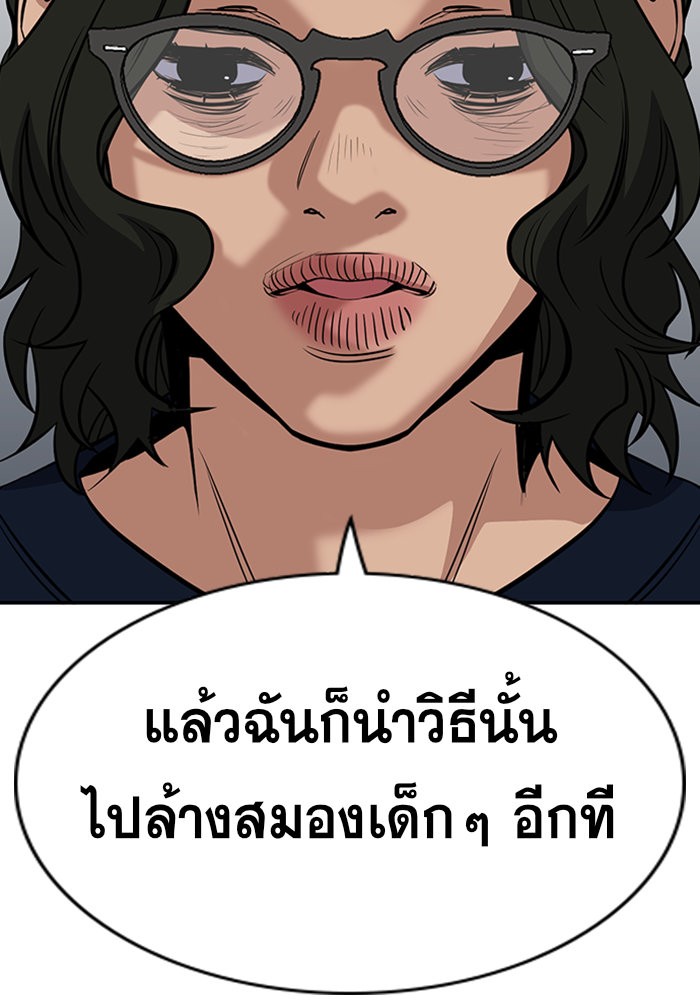 อ่านการ์ตูน True Education 46 ภาพที่ 36