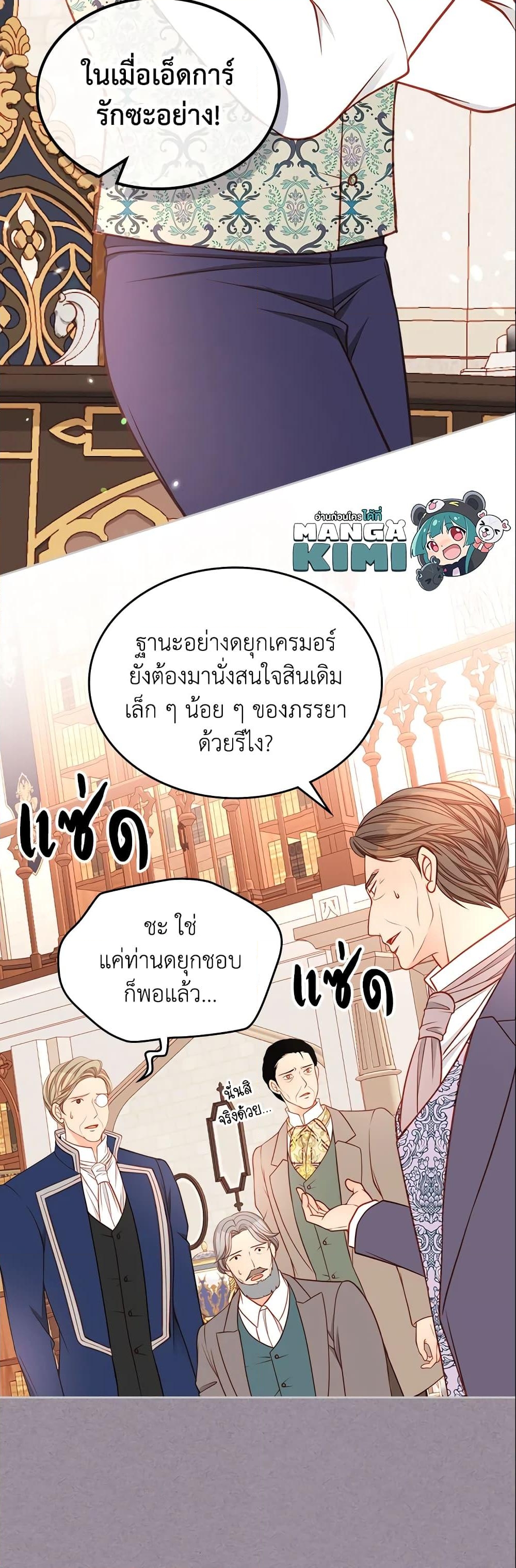 อ่านการ์ตูน The Duchess’s Secret Dressing Room 12 ภาพที่ 9