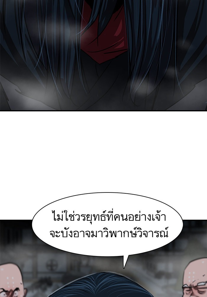 อ่านการ์ตูน Escort Warrior 181 ภาพที่ 132