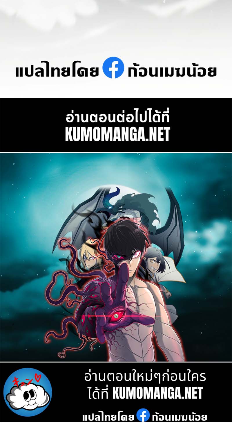 อ่านการ์ตูน Chronicles of the Demon Faction 66 ภาพที่ 105