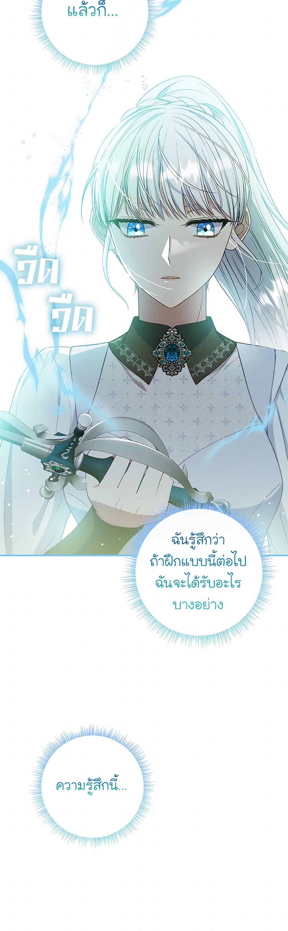 อ่านการ์ตูน Fakes Don’t Want To Be Real 68 ภาพที่ 46