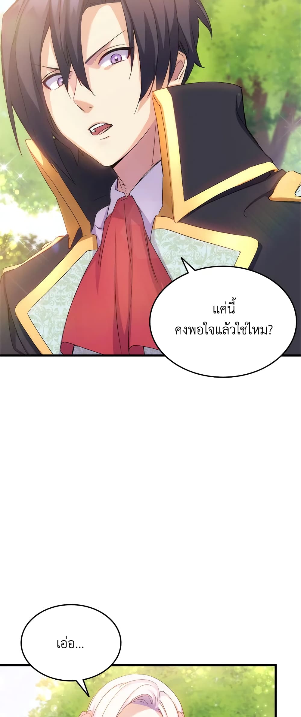 อ่านการ์ตูน I Tried To Persuade My Brother And He Entrusted The Male Lead To Me 28 ภาพที่ 32