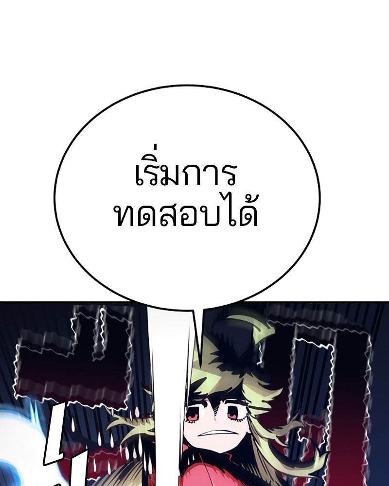 อ่านการ์ตูน Player 31 ภาพที่ 64