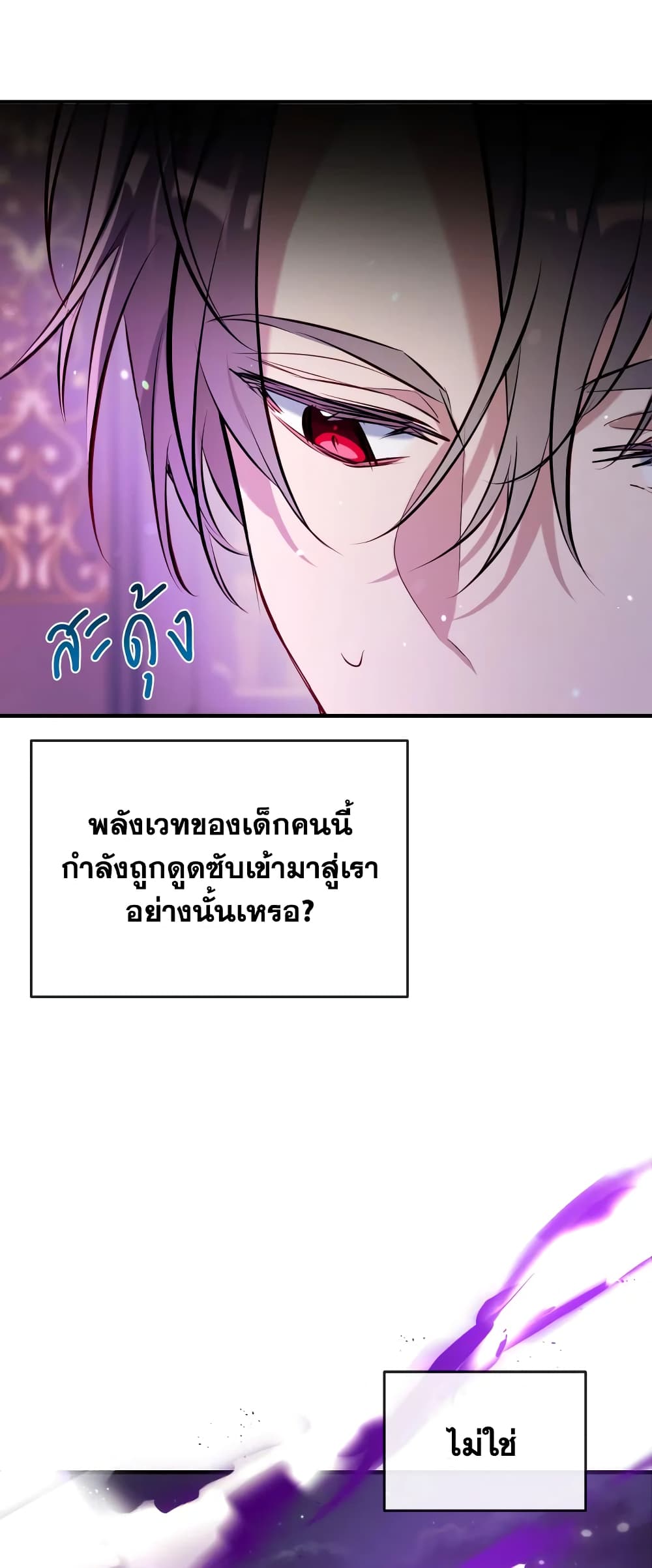 อ่านการ์ตูน Can We Become a Family 74 ภาพที่ 60