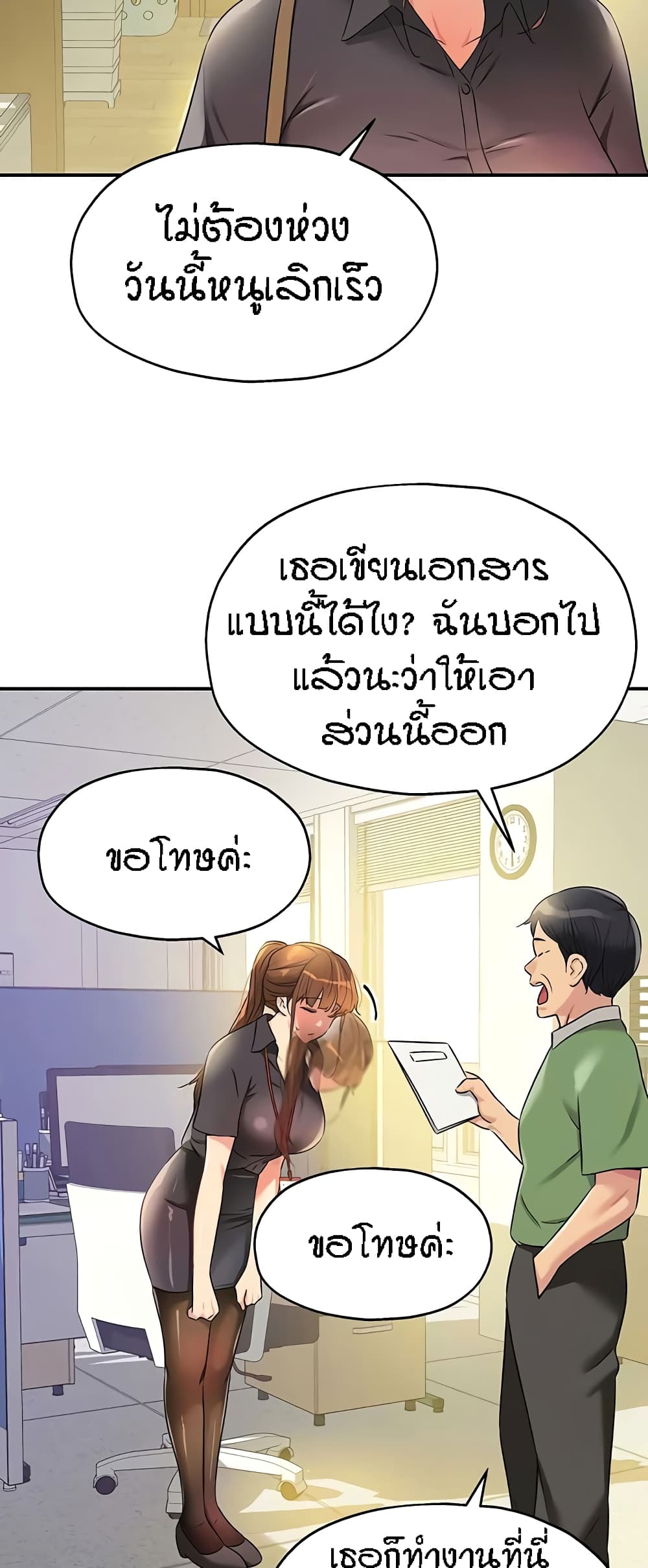 อ่านการ์ตูน Glory Hole 78 ภาพที่ 36