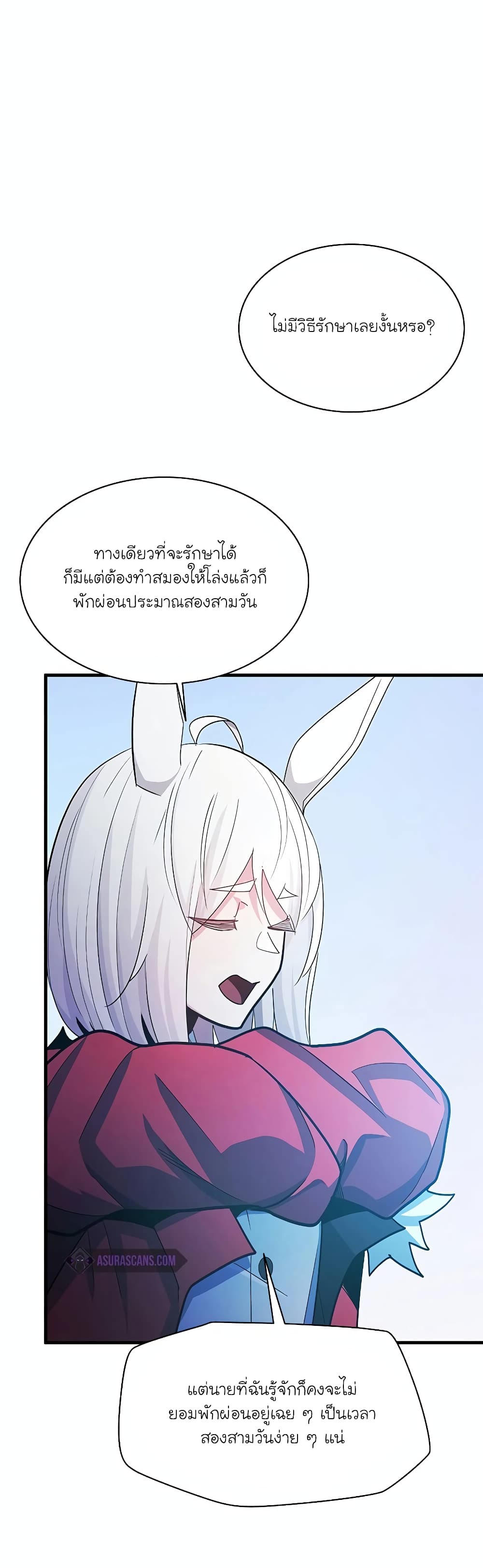 อ่านการ์ตูน The Tutorial is Too Hard 176 ภาพที่ 48