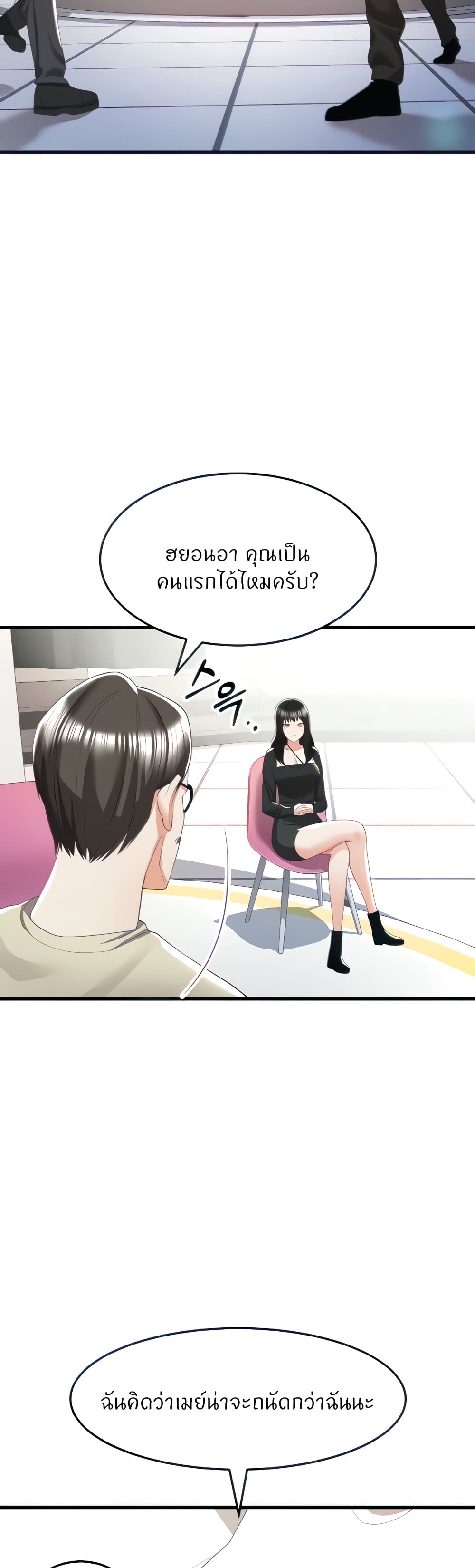 อ่านการ์ตูน Sextertainment 6 ภาพที่ 5