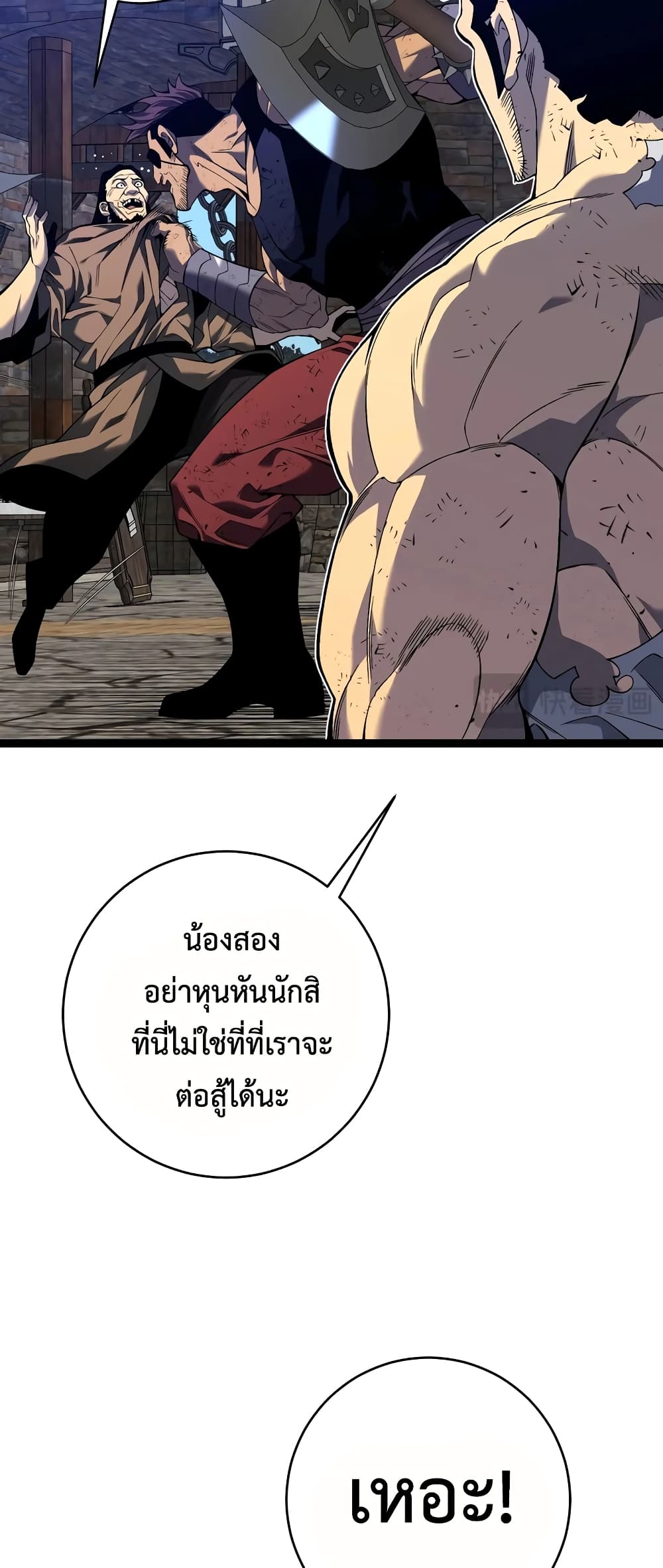 อ่านการ์ตูน Your Talent is Mine 83 ภาพที่ 32